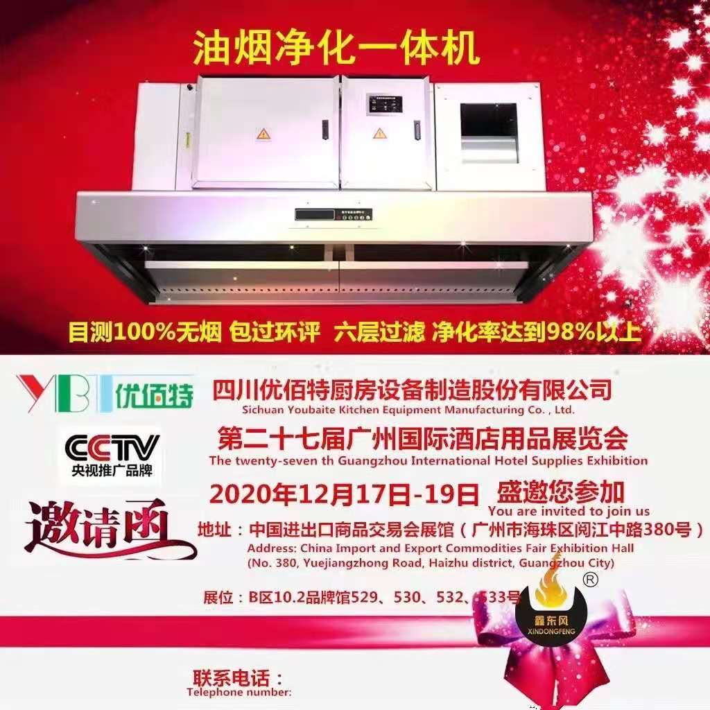 酒店香蕉一级视频设备展